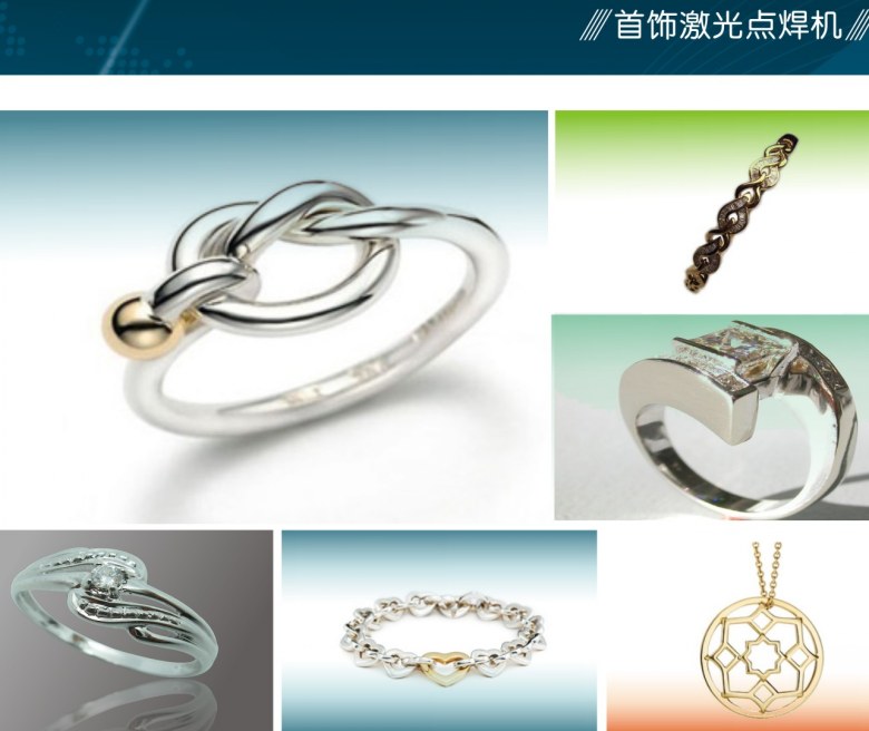 金飾、銀飾、珠寶首飾激光點(diǎn)焊機(jī)