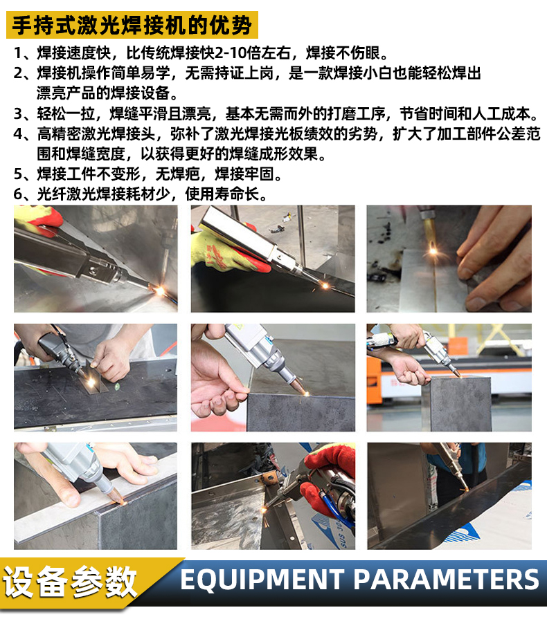 手持式光纖激光焊接機的優勢 手持式光纖激光焊接機的優勢